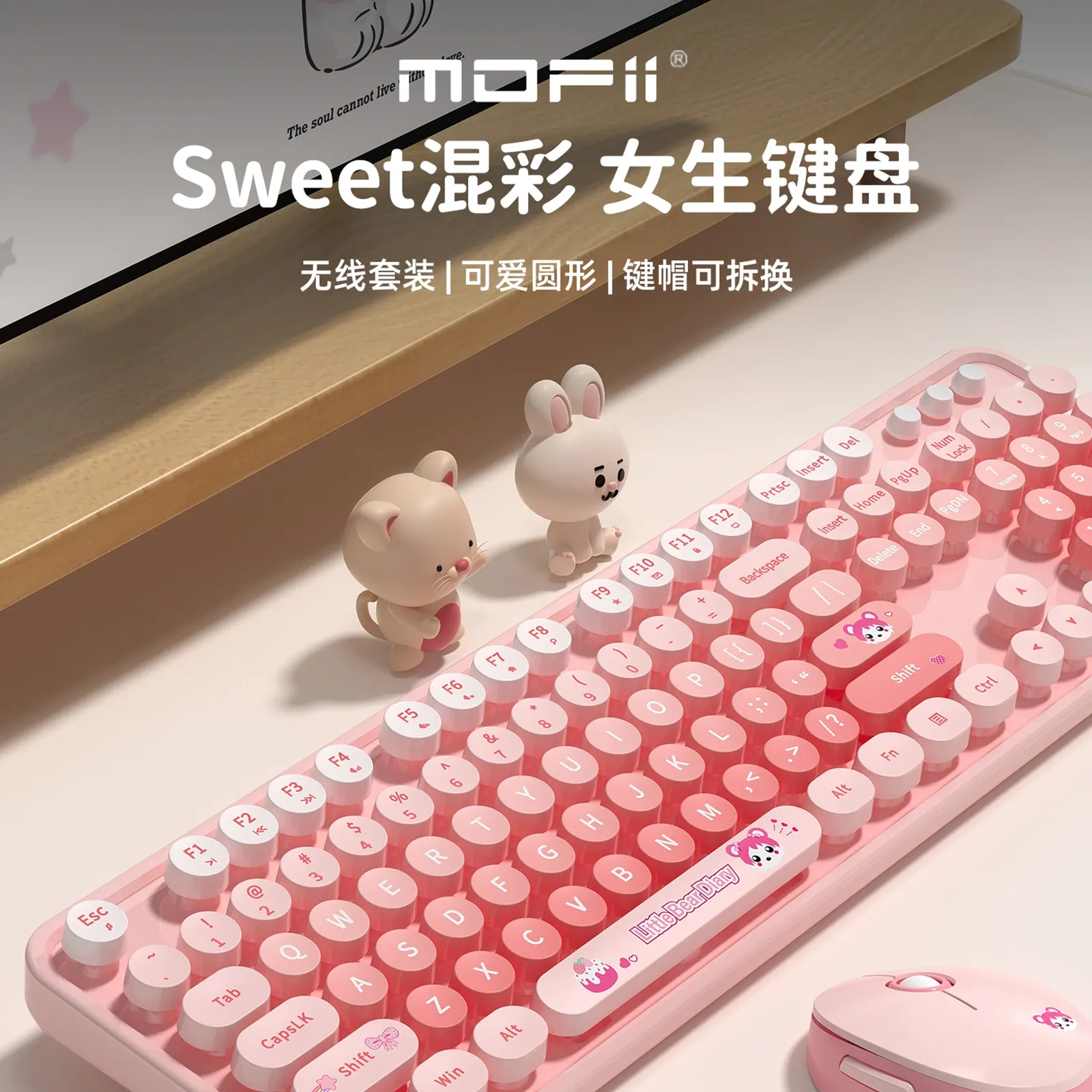 Bàn phím và chuột máy tính MOFII SWEET LITTLE BEAR DIARY